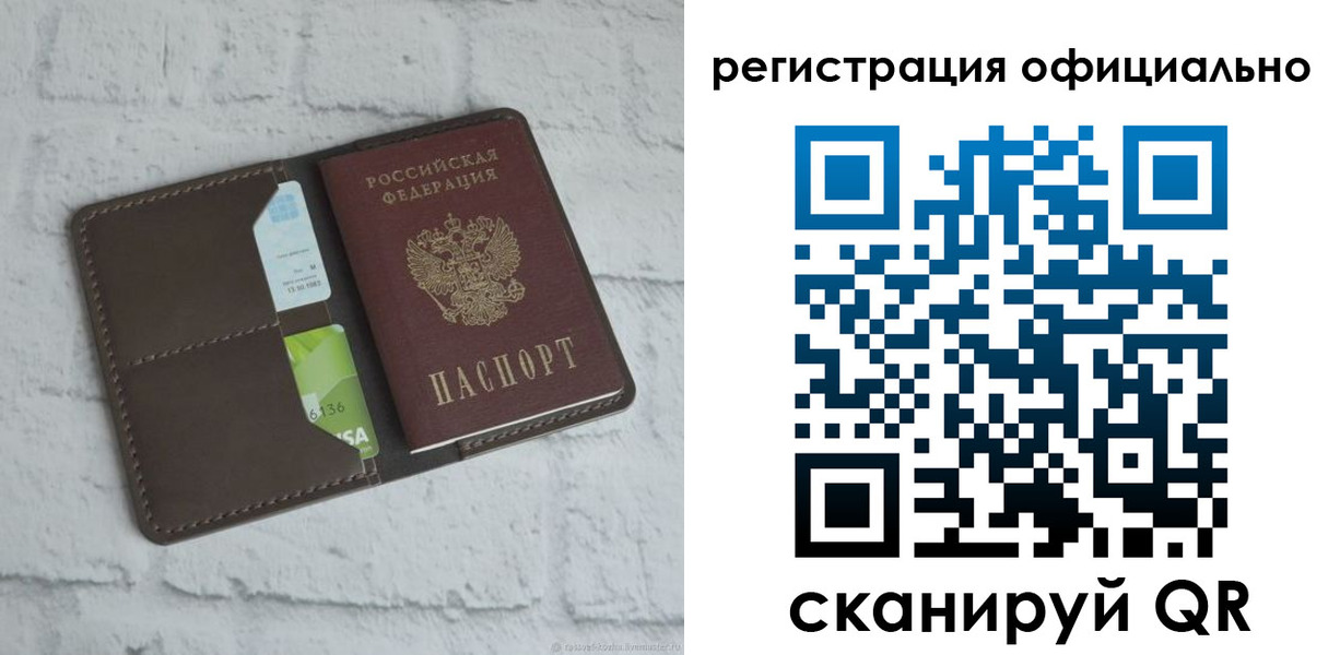временная регистрация для школы в Данкове