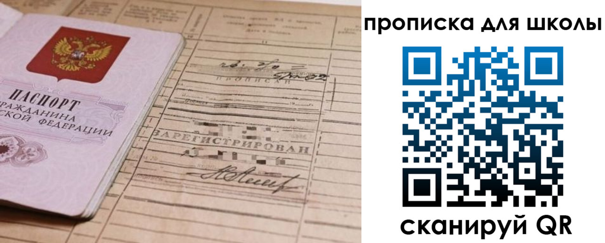 прописка поиск в Данкове