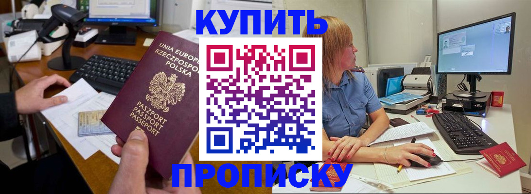 временная регистрация 2025 в Данкове