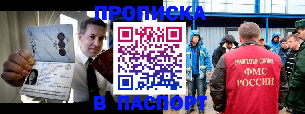 временная регистрация адрес в Данкове