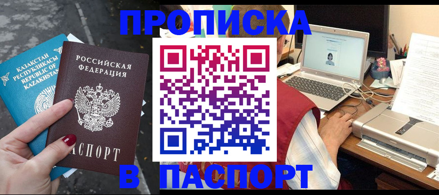 временная регистрация госуслуги в Данкове
