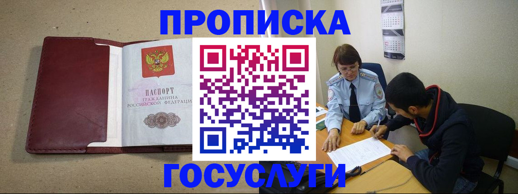 прописка для школы в Данкове