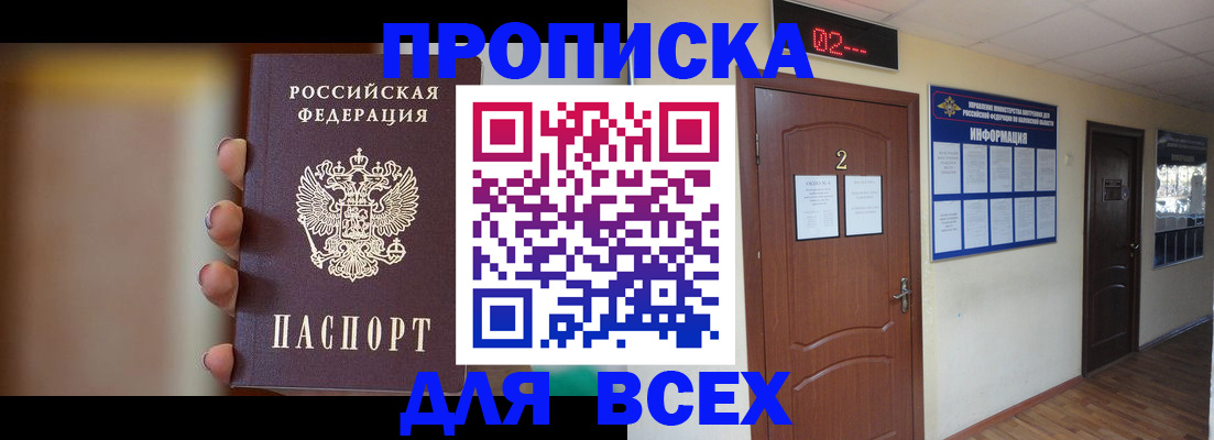 временная регистрация для школы в Данкове