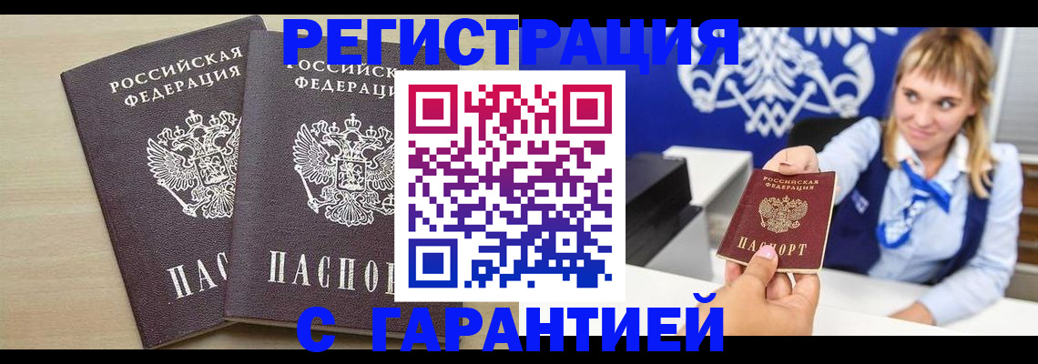 прописка иностранных граждан в Данкове